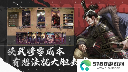 率土之滨6