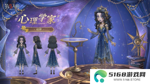 第五人格2