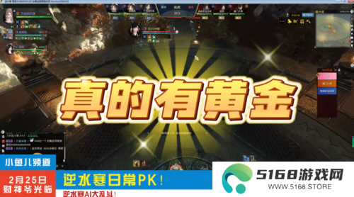 逆水寒5