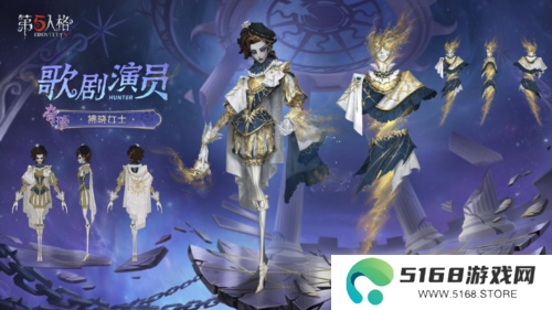 第五人格4