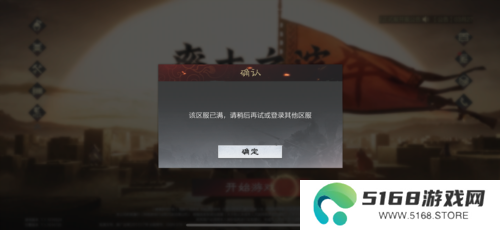率土之滨2
