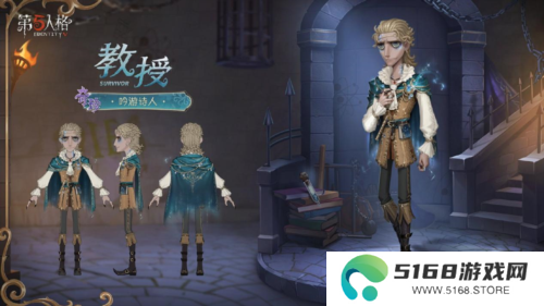 第五人格3