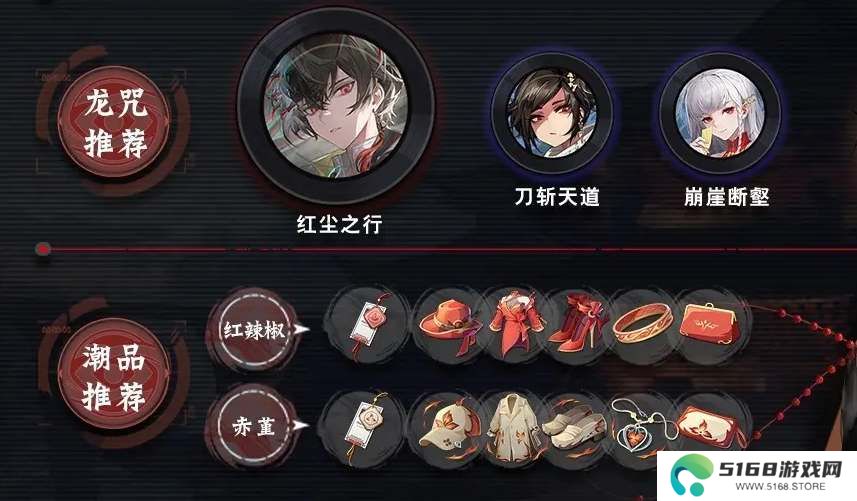 归龙潮烛龙咒及阵容搭配攻略
