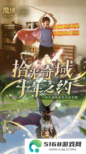 魔域口袋版1