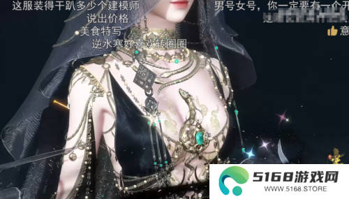 逆水寒7