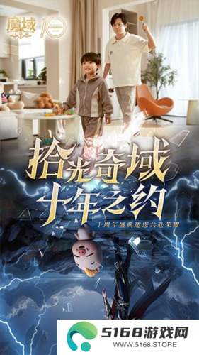魔域口袋版4