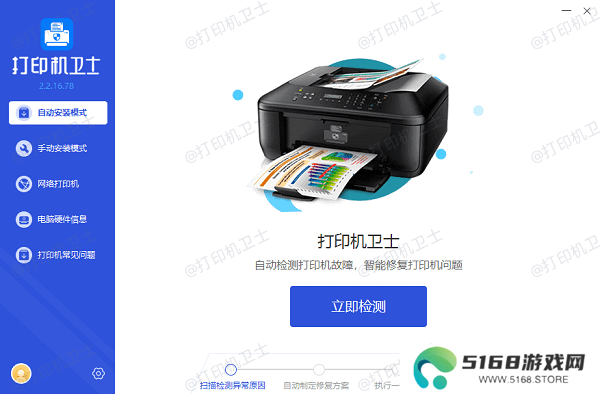 打印机故障排查