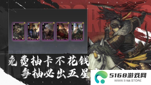 率土之滨5
