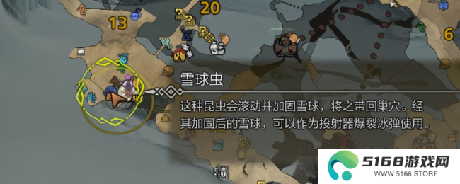 《怪物猎人：荒野》捕获雪球虫攻略分享