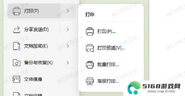 复制内容到新文档