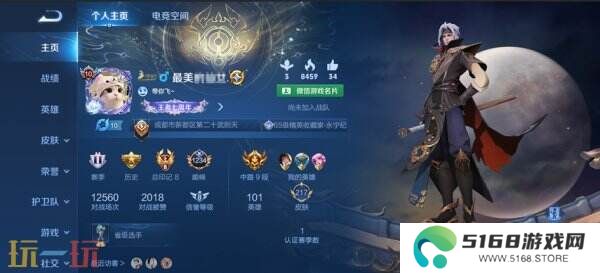 王者荣耀s39赛季对局环境大焕新！段位继承调整！举报体验优化！