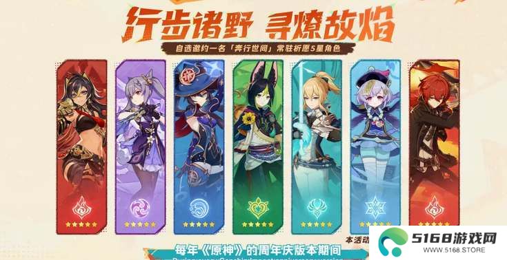 原神5.0新内容福利一览