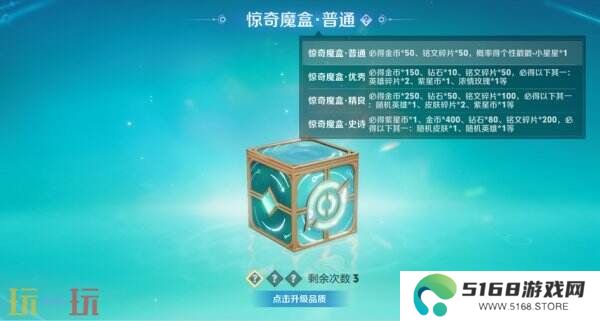 王者荣耀S39赛季回忆礼册换新升级！轻松获取丰厚奖励！