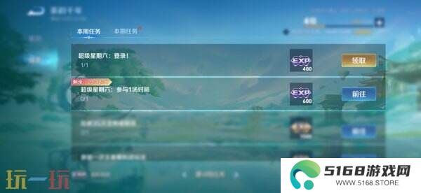 王者荣耀S39赛季超级星期六BUFF开启！英雄/皮肤/铭文限免！
