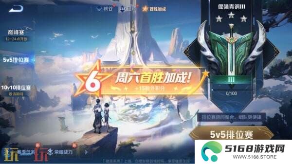 王者荣耀S39赛季超级星期六BUFF开启！英雄/皮肤/铭文限免！