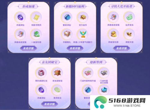 天下手游7