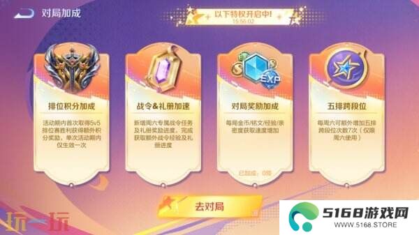 王者荣耀S39赛季超级星期六BUFF开启！英雄/皮肤/铭文限免！