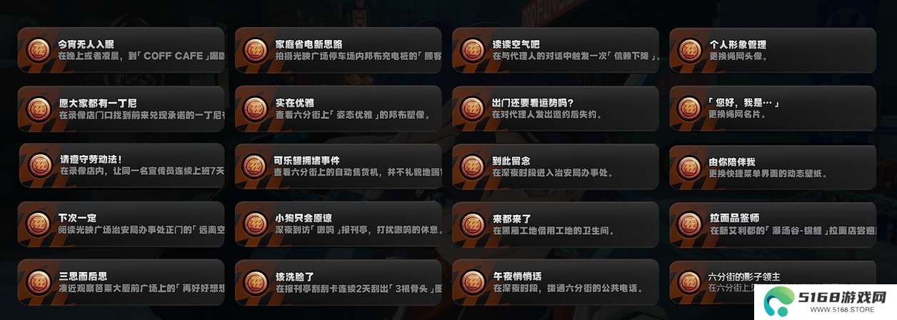 绝区零1.1隐藏成就攻略大全