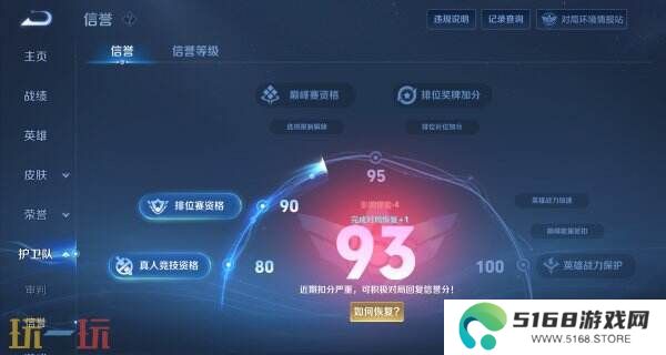 王者荣耀s39赛季对局环境大焕新！段位继承调整！举报体验优化！