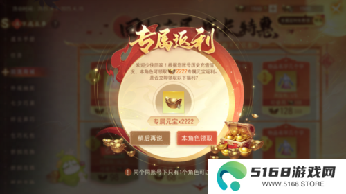 天下手游4