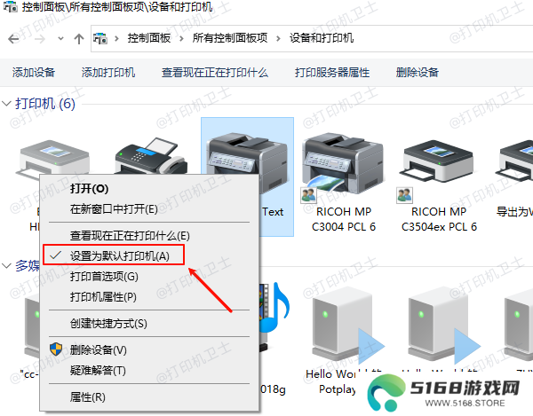 设置为默认打印机