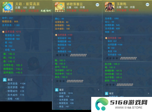 天下手游3