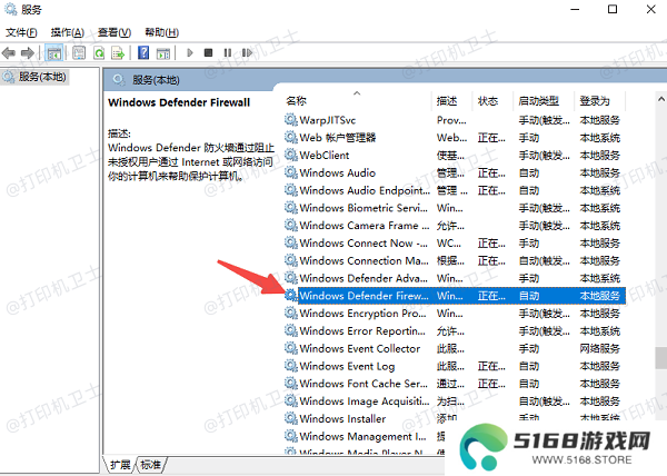 开启 Windows 防火墙