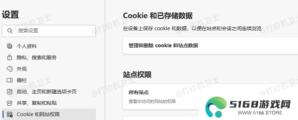 清除浏览器缓存