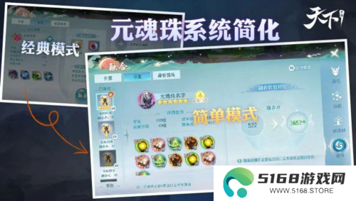 天下手游5
