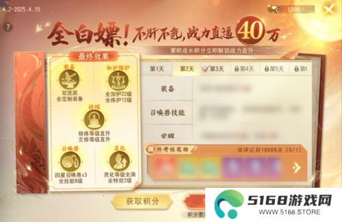天下手游1