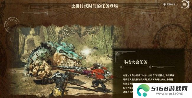 《怪物猎人：荒野》第一次大型更新4月4日上线