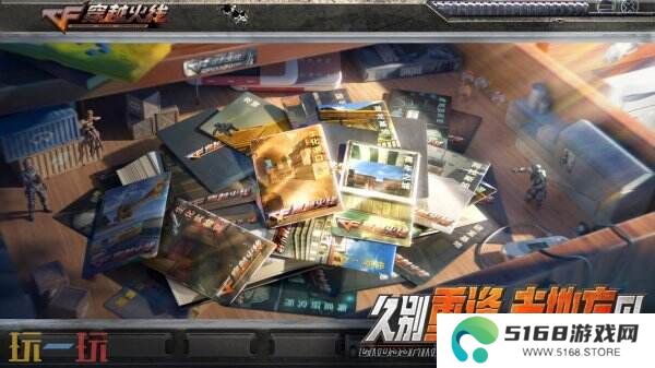 CF穿越火线怀旧模式1.0版本4月21日上线！黄金AK免费领！