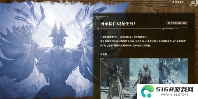 《怪物猎人：荒野》第一次大型更新4月4日上线