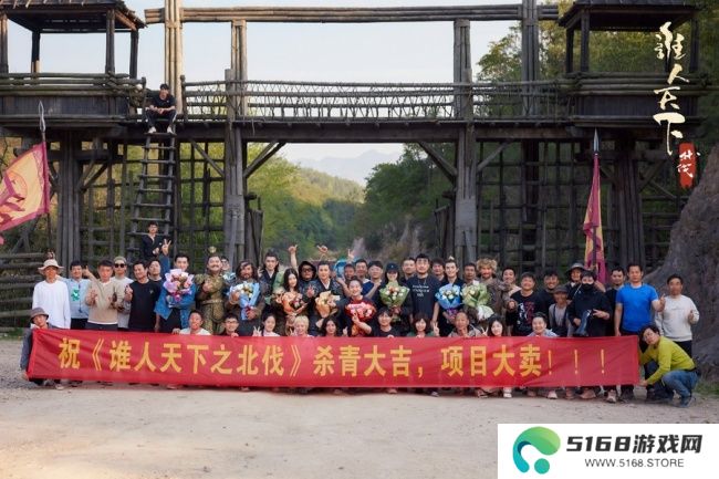 《谁人天下之北伐》杀青 与玩家共缔“情怀之约”