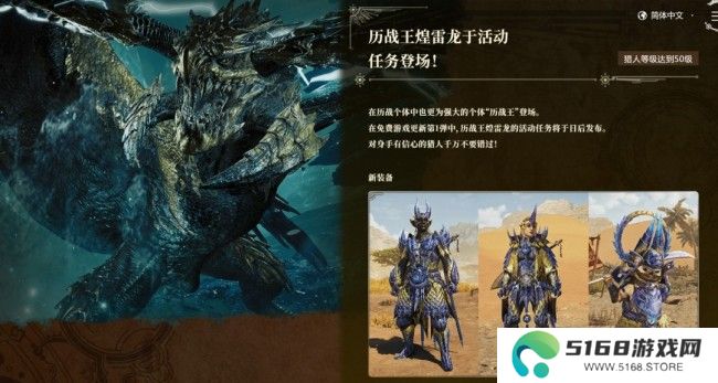 《怪物猎人：荒野》第一次大型更新4月4日上线