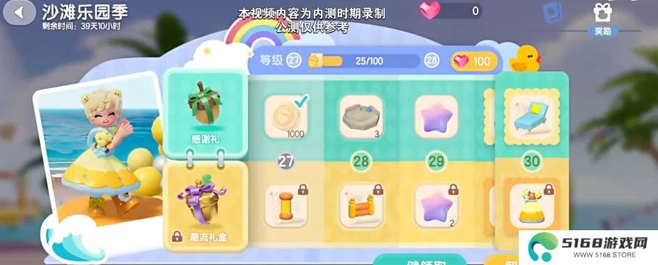 心动小镇潮流季烹饪食谱汇总