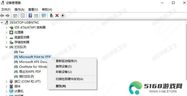 更新驱动程序
