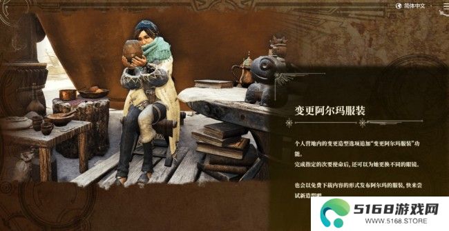 《怪物猎人：荒野》第一次大型更新4月4日上线