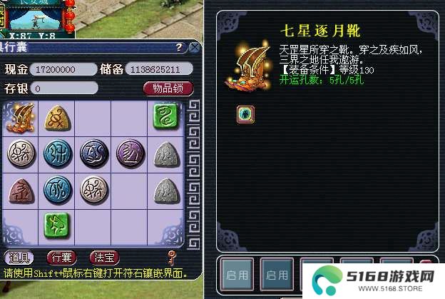 2024梦幻西游符石组合表大全