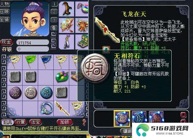 2024梦幻西游符石组合表大全