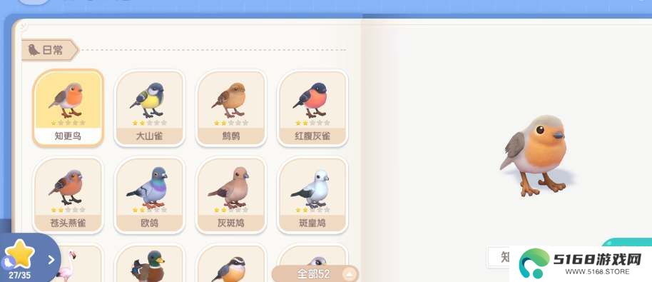 心动小镇海鸥观鸟位置攻略