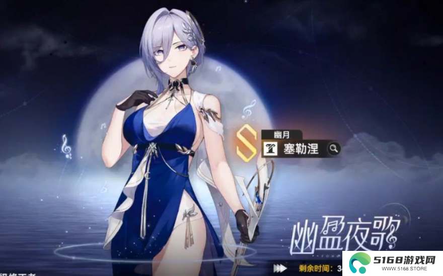 深空之眼幽月塞勒涅刻印搭配推荐