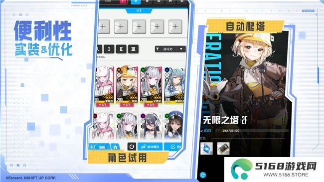 《胜利女神：新的希望》前哨测试正式启动，与美少女携手拯救人类！