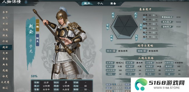 《英雄立志传：三国志》玩法技巧分享