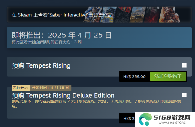 《风暴崛起》游戏steam价格介绍