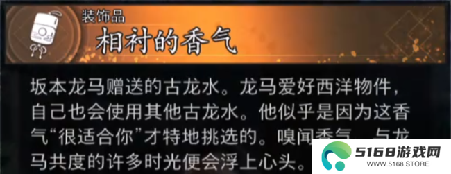 《浪人崛起》可谈恋爱的男角色介绍