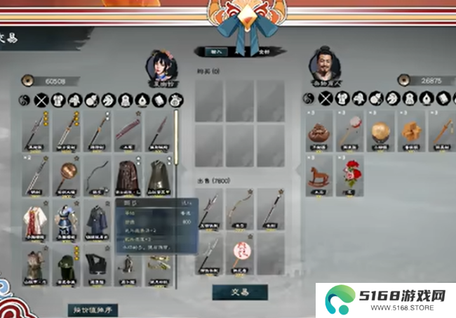 《英雄立志传：三国志》玩法技巧分享