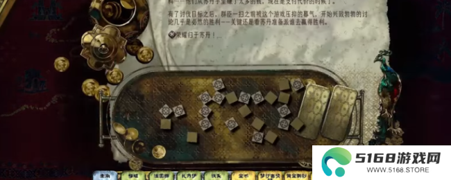 《苏丹的游戏》玩骰子重要攻略分享