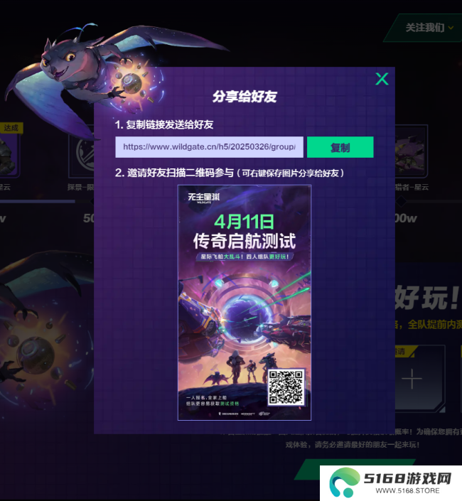 《无主星渊》测试资格获取指南