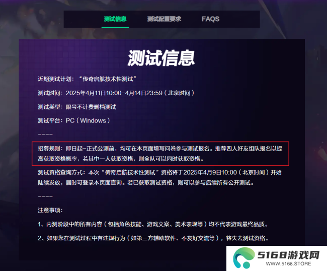 《无主星渊》组队报名介绍